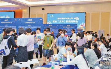 就业前培训心得体会7篇