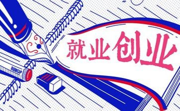 就业年终总结8篇