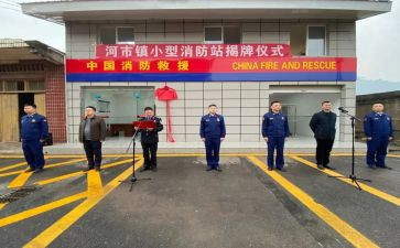 救援站事迹材料7篇