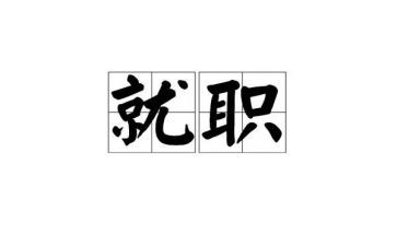 总经理就职演讲稿推荐7篇