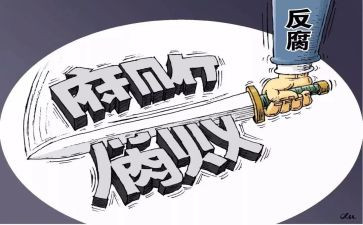 2024年镇纪委工作报告5篇