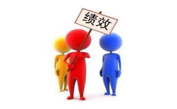 绩效管理心得体会5篇