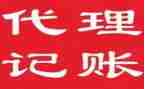 记账会计的年终总结8篇