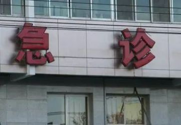 急诊工作计划模板6篇
