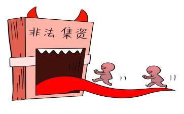 非法集资活动方案8篇