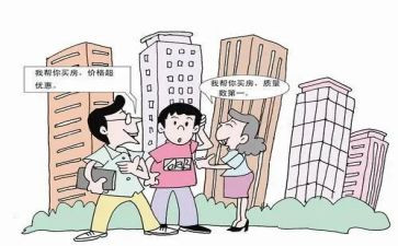 借款居间合同精选6篇