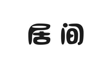 工程建筑居间合同通用7篇