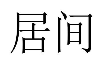 居间合同中介合同7篇