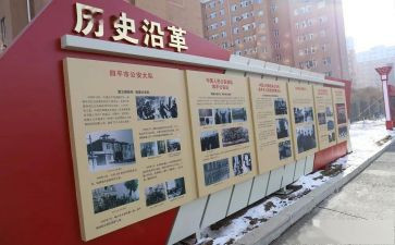 军史心得体会6篇