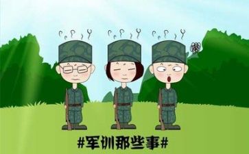 军训结束心得体会优质5篇