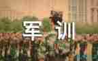 军训总结与心得600字6篇