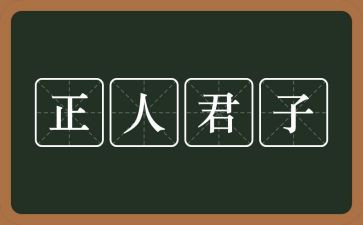 写四君子的作文参考6篇