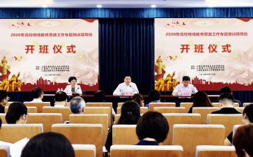 培训开班领导讲话稿最新5篇