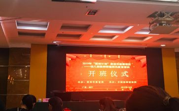 培训开班领导讲话稿7篇