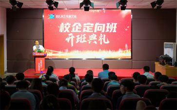 开班发言稿范文5篇