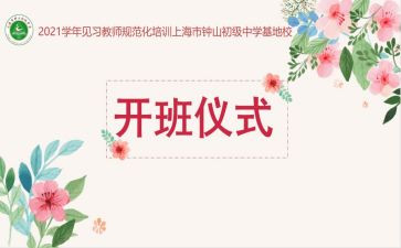 开班会演讲稿6篇