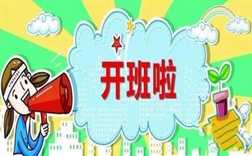 安全培训班开班讲话稿5篇