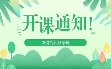 上公开课的心得体会精选6篇