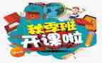 上公开课的心得体会优秀8篇
