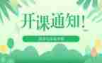 上公开课的心得体会精选6篇