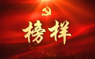 时代楷模演讲稿7篇
