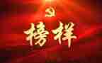 时代楷模演讲稿7篇