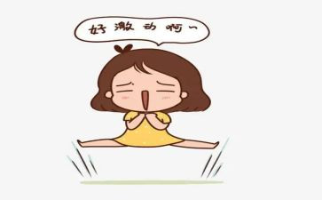 开心的作文600字模板7篇