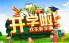2024幼儿园中班开学安全教育教案6篇
