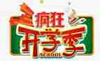 开学季演讲稿500字8篇