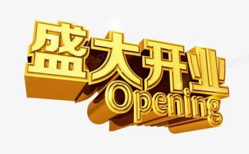 炒饭店开业活动方案5篇