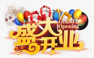 酒店开业致辞讲话稿5篇
