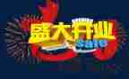 超市开业活动方案8篇