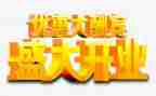 商场开业策划活动方案6篇