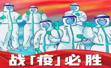 抗击疫情简短演讲稿6篇