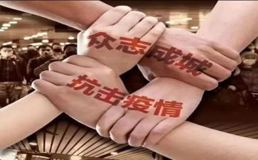 抗击疫情一线事迹材料7篇