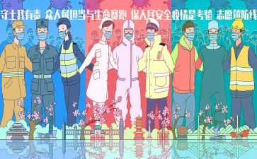 抗击疫情个人先进事迹材料7篇