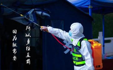 抗击疫情个人事迹材料6篇