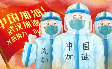 村抗击疫情先进事迹8篇