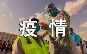 抗击疫情的感人事迹材料7篇