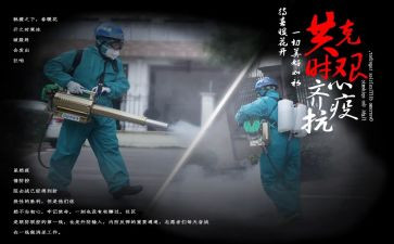 村抗击疫情先进事迹通用5篇