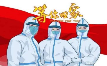 以抗疫情为主题的演讲稿5篇
