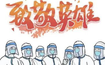 抗疫情活动心得6篇
