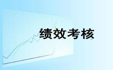 员工考核期工作总结6篇