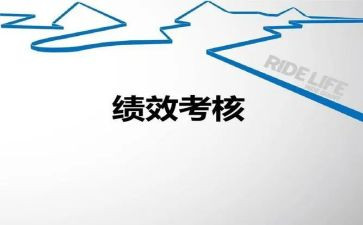 2024年学校考核个人总结模板8篇
