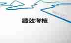 2024年学校考核个人总结模板8篇