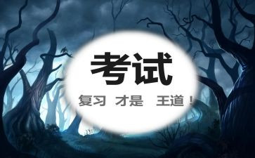 高考考前讲话稿6篇