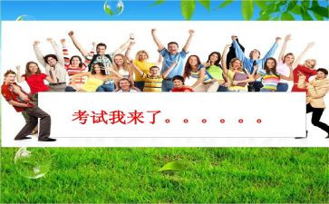 高考考前演讲稿7篇