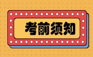 中考前教师讲话稿6篇