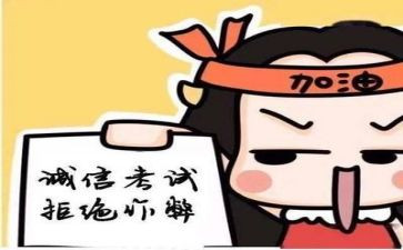考试前的作文600字作文最新8篇