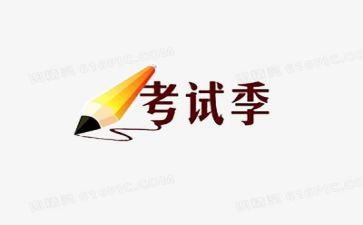 考试演讲稿6篇